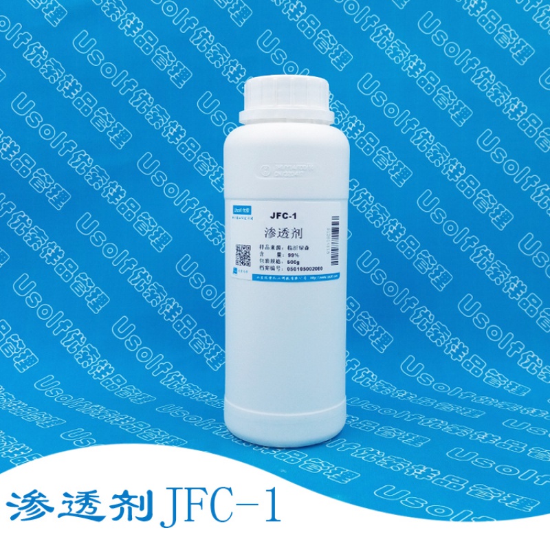 渗透剂 jfc-1 500g/瓶