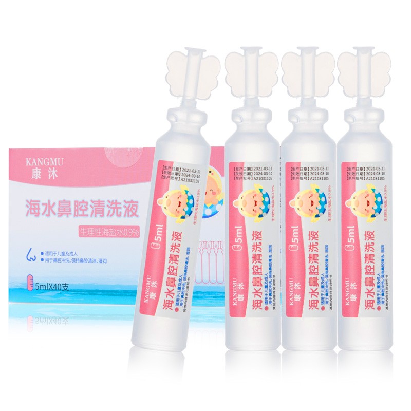 康沐0.9%生理盐水洗鼻水价格走势及评测推荐