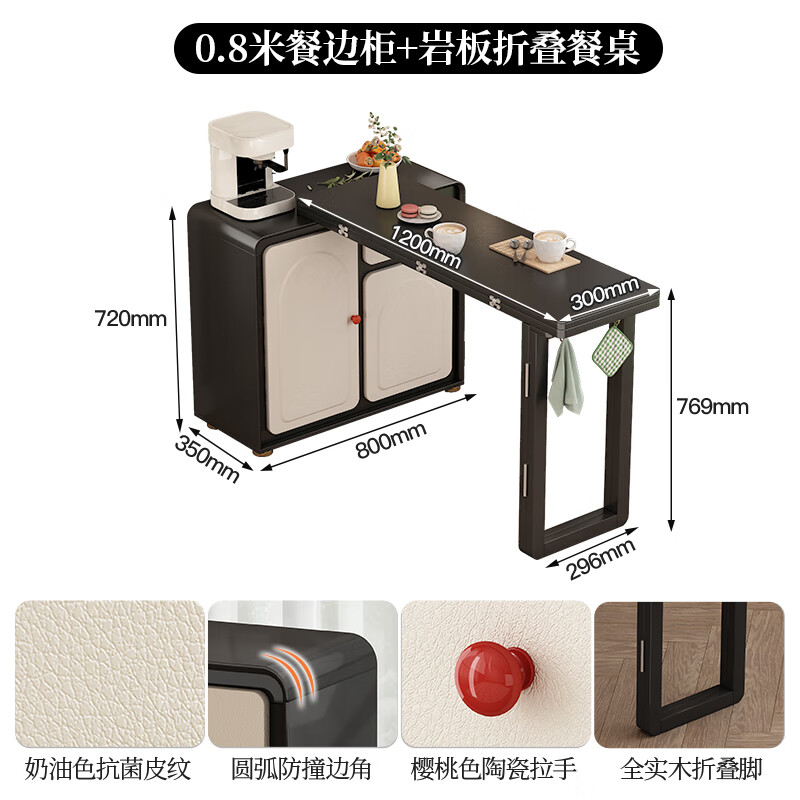 辉客映上奶油风靠墙可折叠餐桌边柜一体小户型家用长方形现代简约吃饭