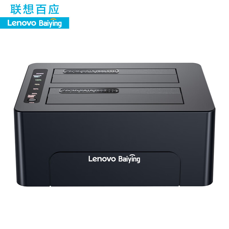 联想（Lenovo） 双盘位外置硬盘底座HC2535-SN051  USB3.0外置底座2.5/3.5英寸通用 硬盘拷贝对拷