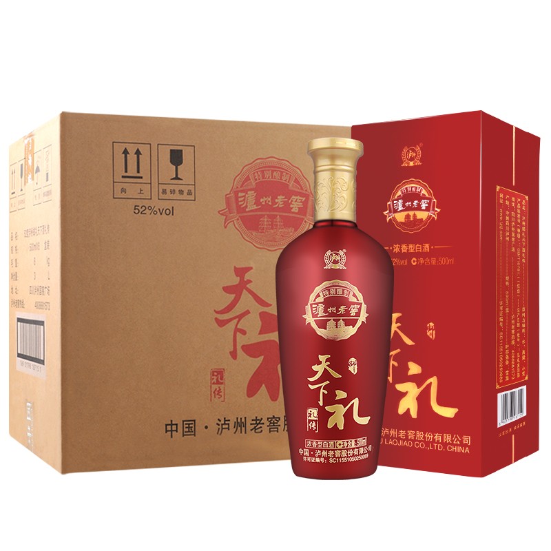 泸州老窖邮礼天下酒【总代产品】婚宴/喜宴/宴请推荐 浓香型白酒整箱