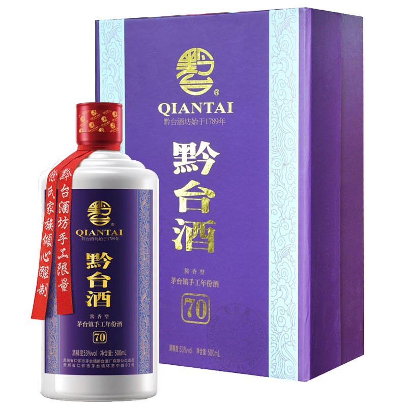 黔台酒七十年(2016) 53度 500ml 酱香型白酒 年份酒七十年单瓶