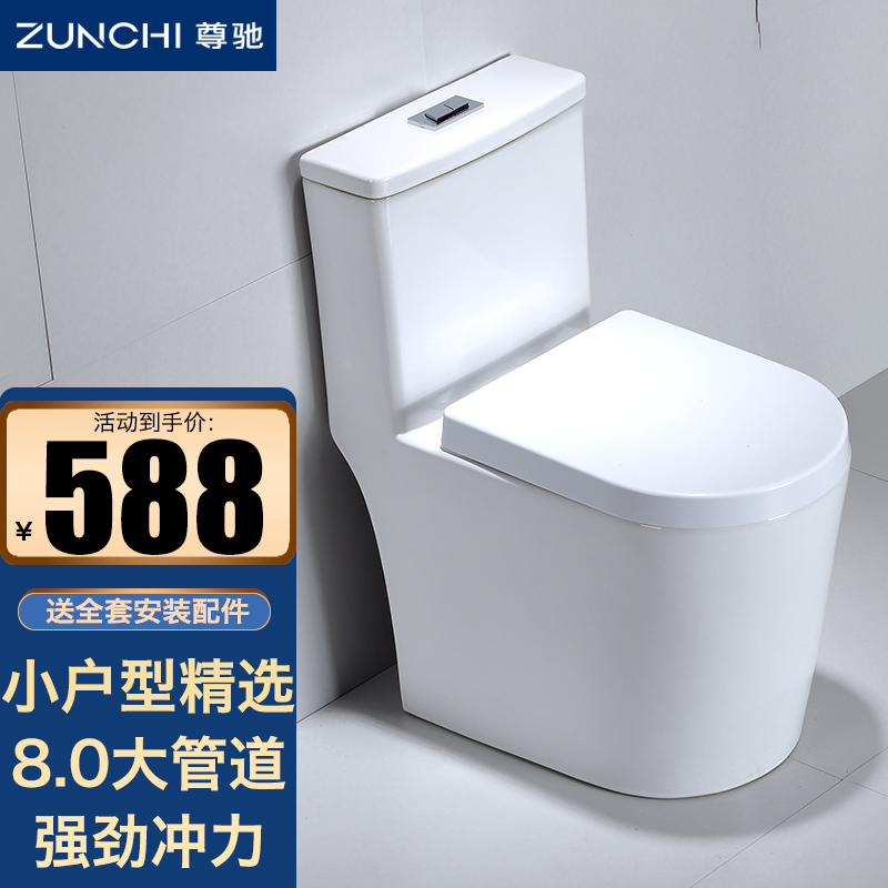 尊驰卫浴马桶小户型虹吸大冲力大管道节水坐便器普通家用小尺寸座便器