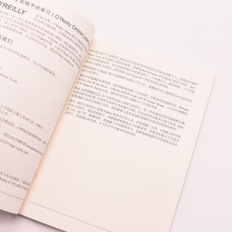 Python与R语言数据科学实践(异步图书出品)详情图