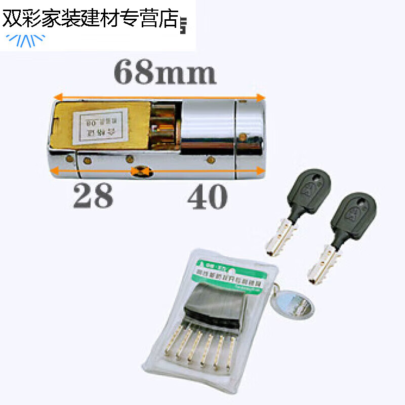 梦茜儿适用王力门锁芯特能锁芯特能双头固心安防齿轮锁力固芯的 68=28