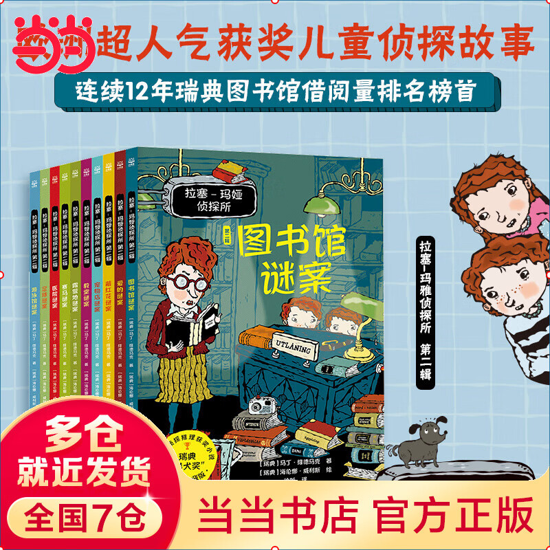 ���� ���������̽��һ������ȫ��30����ѡ����������̽������7-12��Сѧ���ĵڡ�������������ʷ�����Ķ��鼮�����ͯ��ѧð������̽��С˵ȫ����Ϸ���հ� ��ֽ�հ�(�ʻ�ƴ����) �ڶ���(ȫ10�ᣩ 84.5Ԫ