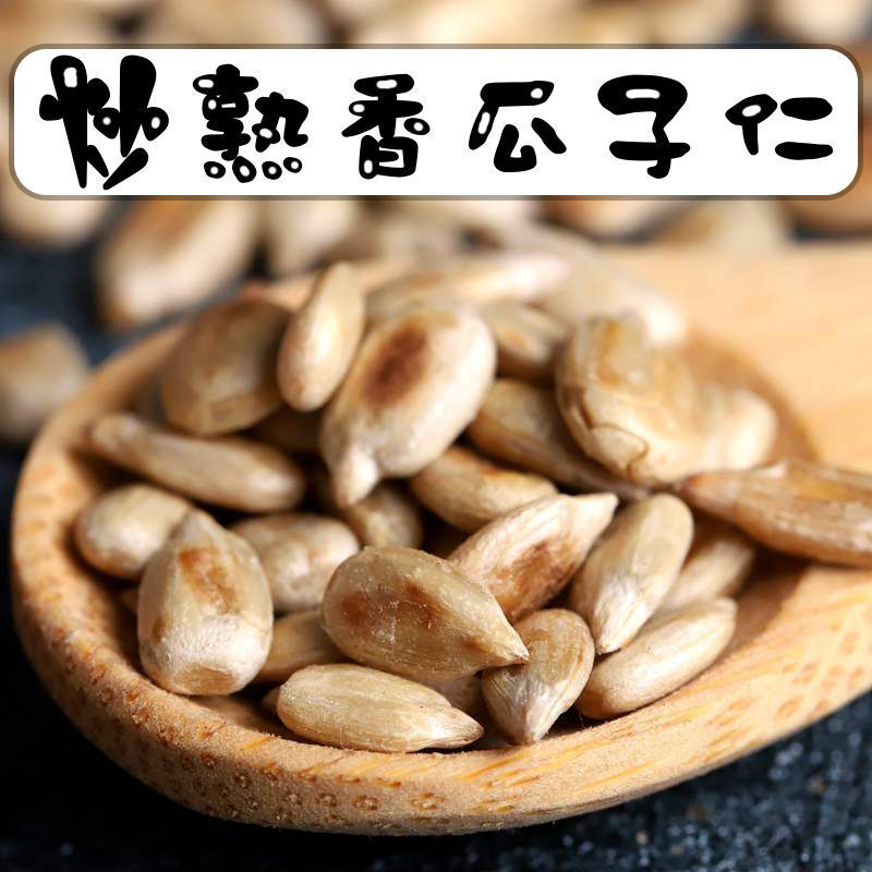 虎钢馋炒熟瓜子仁新货原味熟葵花籽仁香酥即食批发商用烘焙小包装 炒