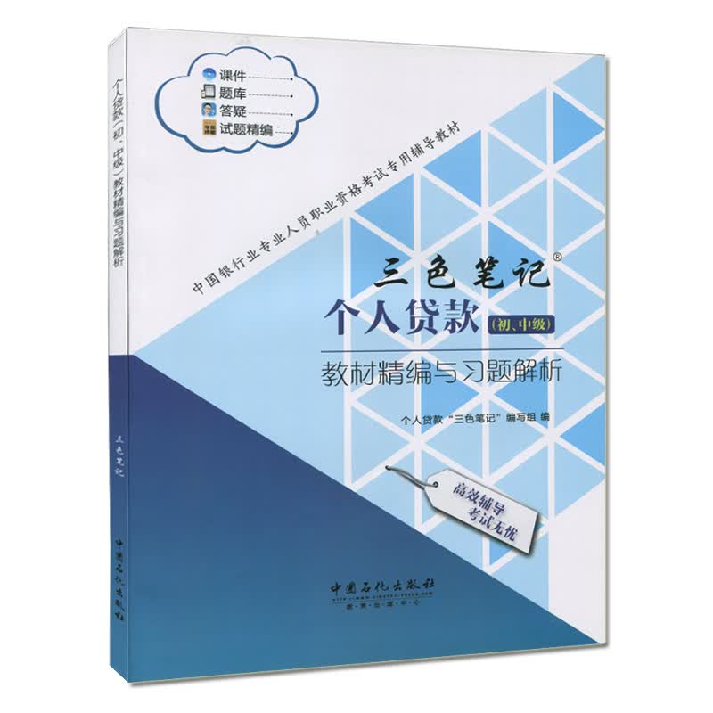 银行 西南财经大学出版社 9787511440679