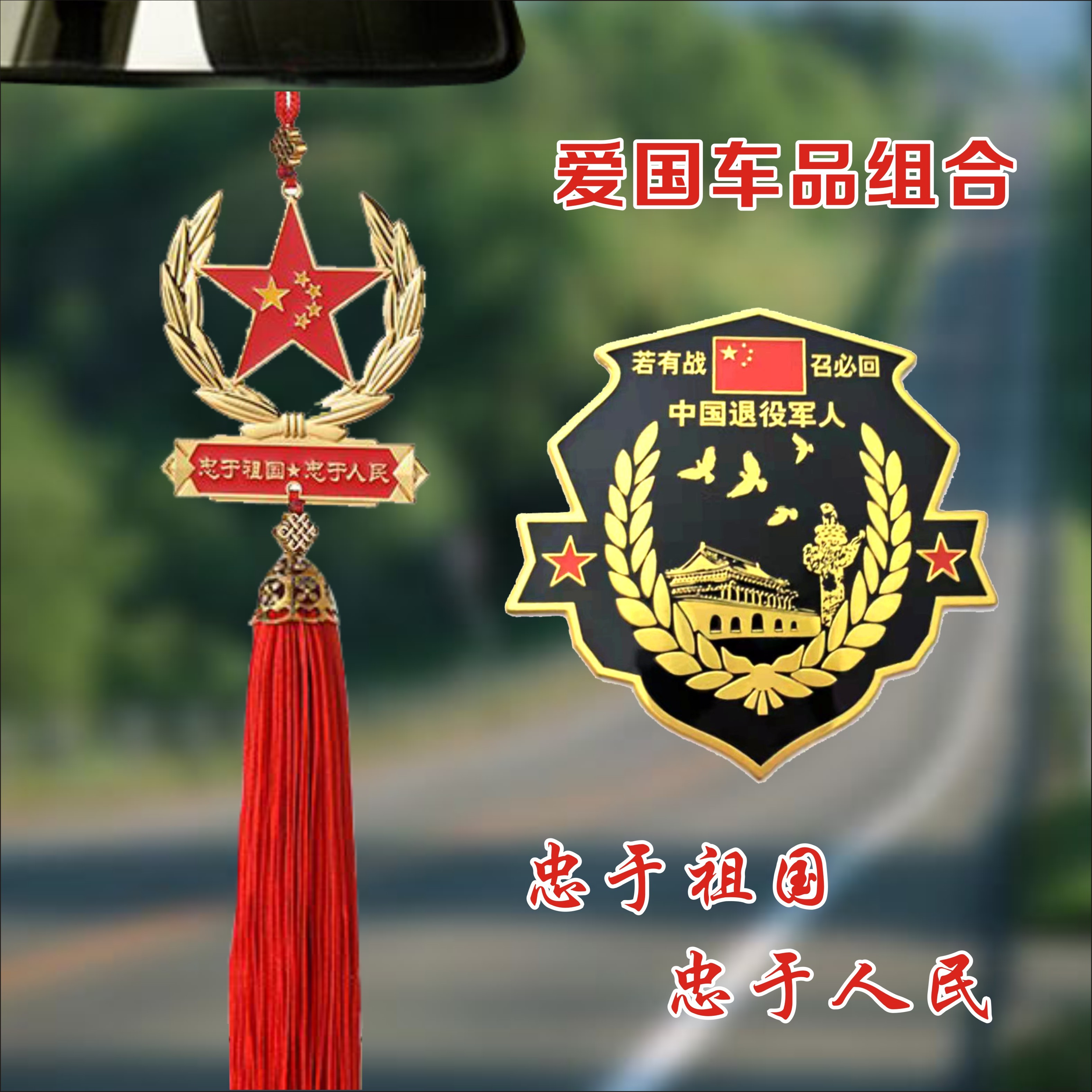 羽俙碧若有战召必回车贴爱国金属若有战召必回汽车车贴纸退役军人防 3