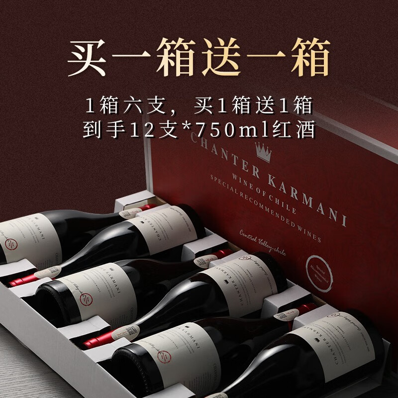 轩唐智利进口14.5度红酒整箱卡曼尼干红葡萄酒礼盒装 送礼 到手12瓶