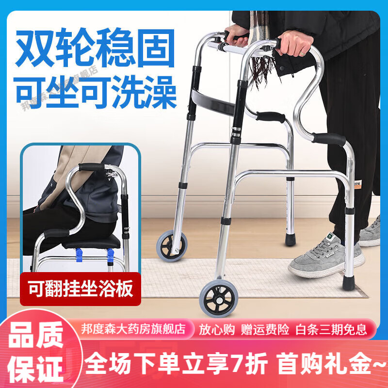 康复训练器材走路锻炼 老人助行器辅助走路偏瘫康复助力扶手架扶走椅