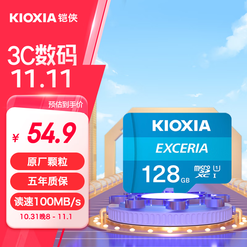 ������Kioxia��128GB TF(microSD)�洢�� EXCERIA ϵ�� U1 ����100M/S ֧�ָ�������