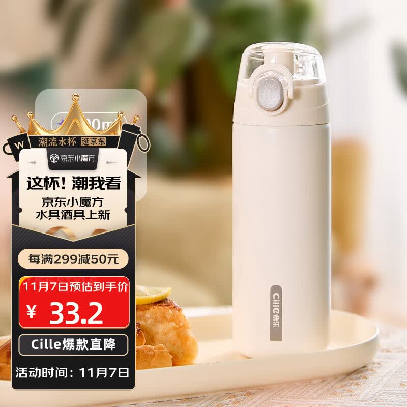希乐(cille)大容量保温杯316不锈钢水杯男女学生户外运动便携简约水杯怎么看?