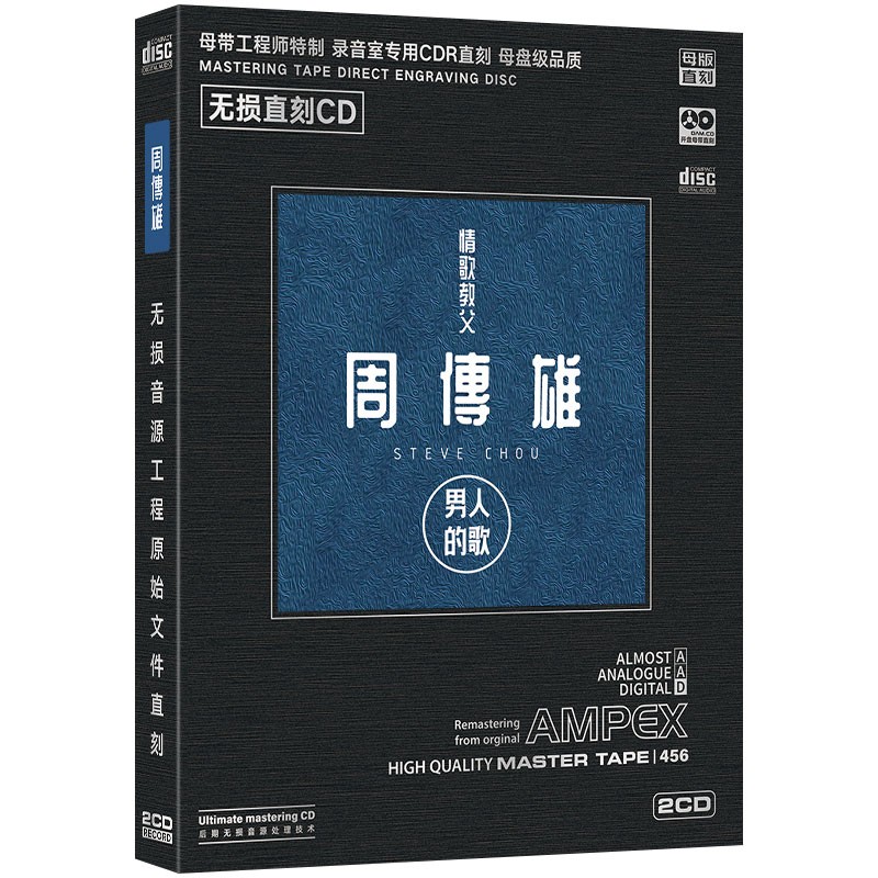正版唱片 周传雄专辑 黄昏 精选流行经典歌曲发烧人声试音 母盘直刻