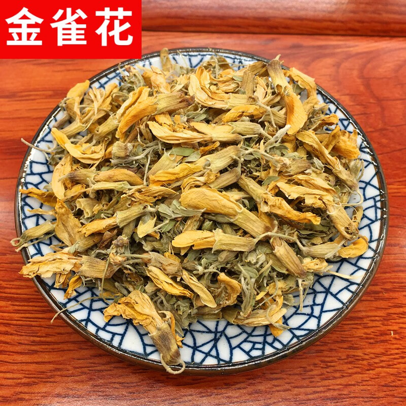 贺诚堂中药材金雀花新货茶阳雀花 黄雀花 锦鸡儿花干花 50克【新货】
