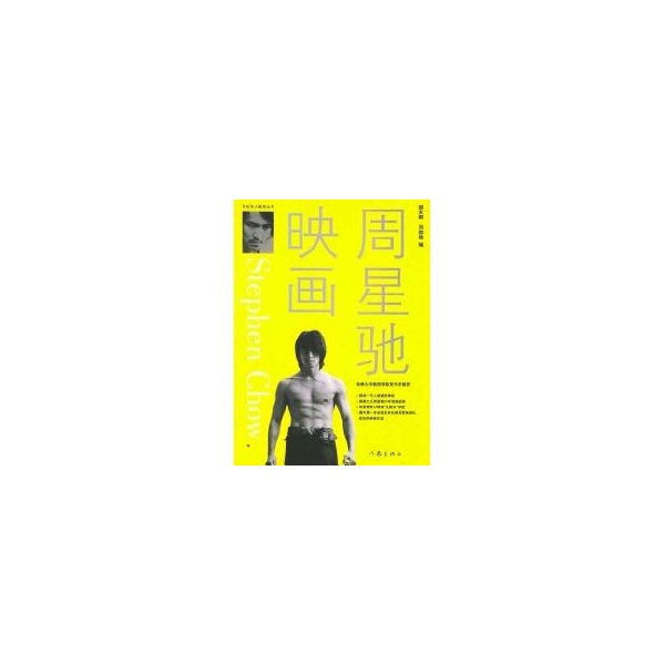 周星驰映画
