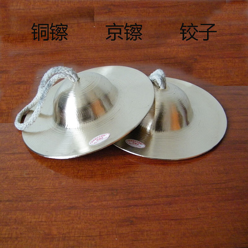 saint lipinn15cm17厘米18 19公分大中小京镲/20cm铜钹乐器大铜镲玩