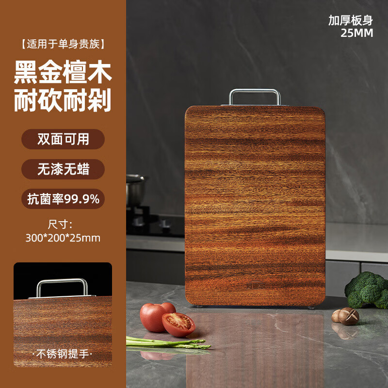 好管家黑金檀木菜板擋菌擋霉家用砧板水果案板雙面切菜板粘板 【耐砍火星紋】30*20*2.5cm 方形