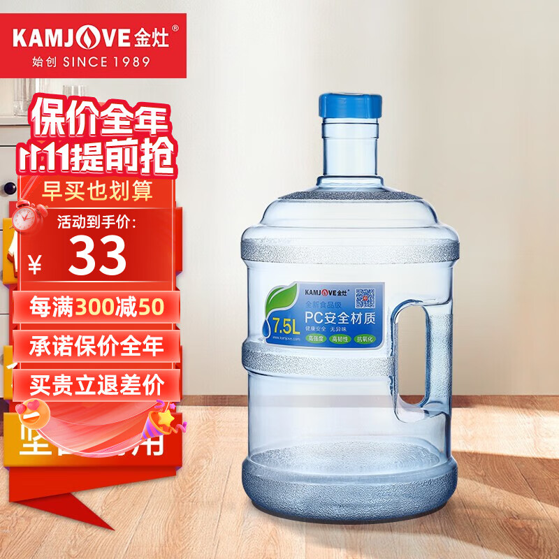 金灶（KAMJOVE） 7.5L纯净水桶茶盘茶台饮水桶带盖加厚大容量水桶蓄水罐