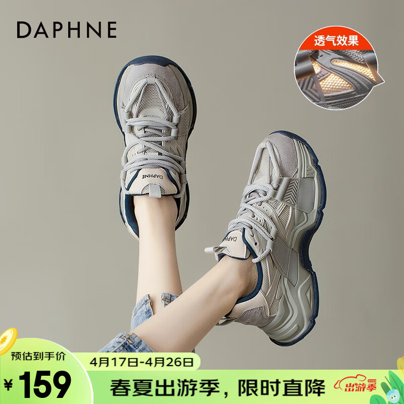 达芙妮（DAPHNE）老爹鞋女春夏2023新款透气增高显瘦舒适百搭休闲鞋网面鞋爆 D232078灰色【夏季款】 37/235怎么样,好用不?