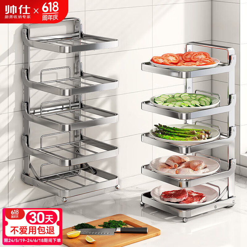 帅仕（shuaishi）厨房备菜盘置物架锅架多层不锈钢配菜盘可折叠火锅备菜收纳架 不锈钢【5层台面】可折叠