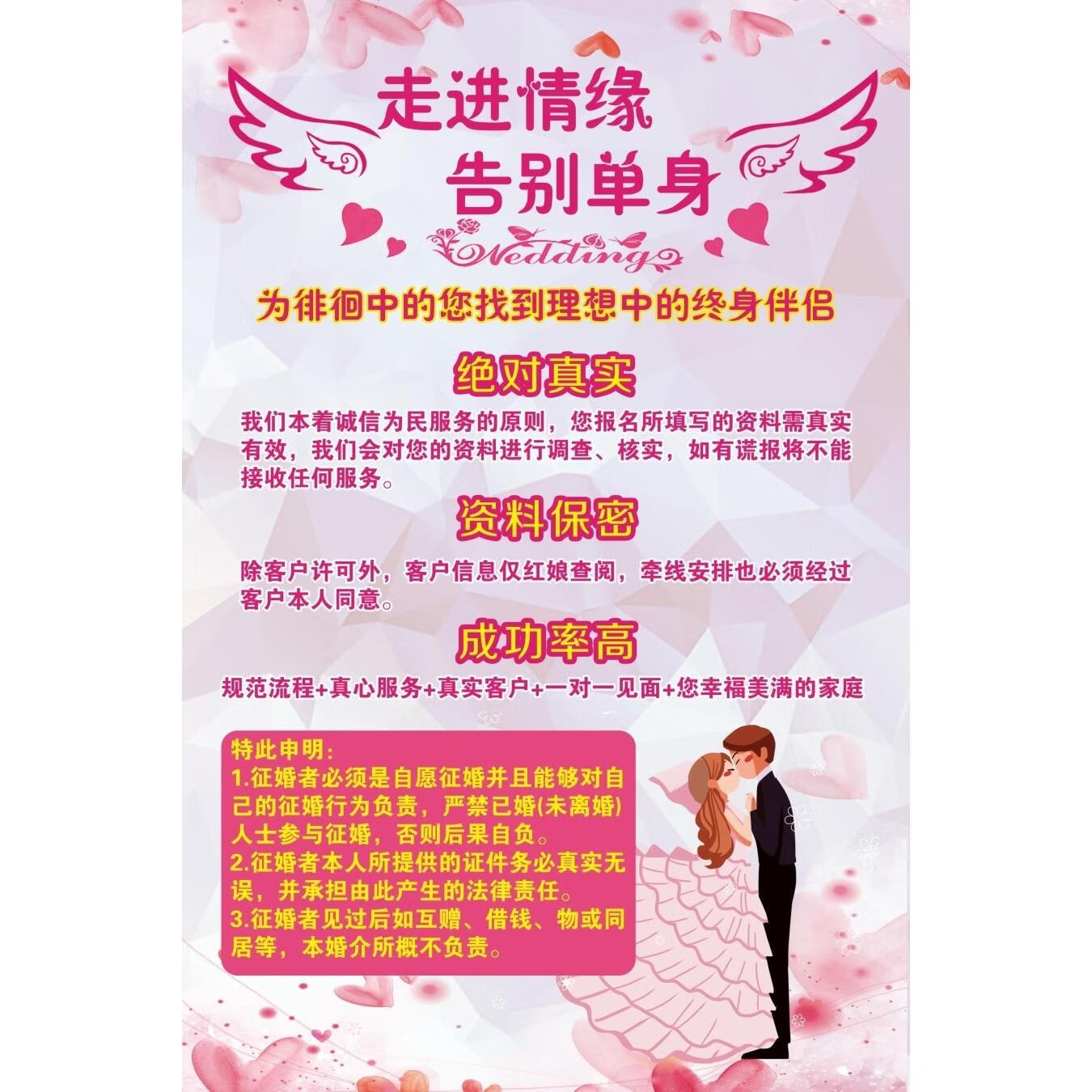 重庆婚姻介绍所：让缘分花开有声