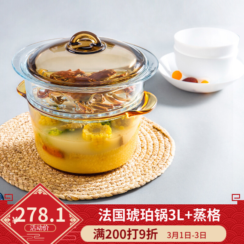 乐美雅(Luminarc)法国进口耐热琥珀玻璃锅家用汤锅炖锅蒸锅晶彩透明锅 3L+蒸格