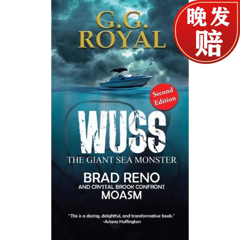 【4周达】wuss, the giant sea monster 2nd edition