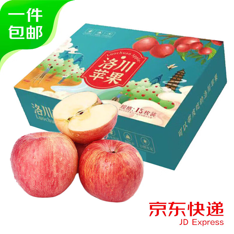 农鲜淘洛川红富士苹果15枚 单果170g+ 新鲜水果生鲜脆甜陕西 源头直发