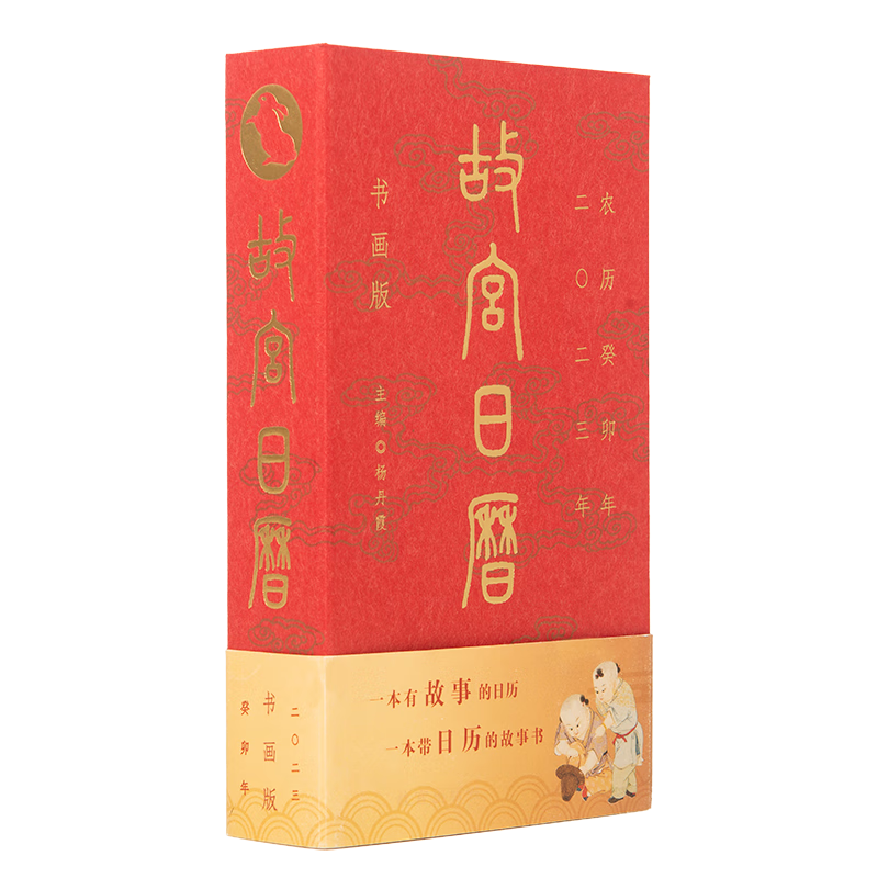 故宫日历书画版2023年赠兔兔徽章+手工盖章明信片+书签——收藏价值与价格走势