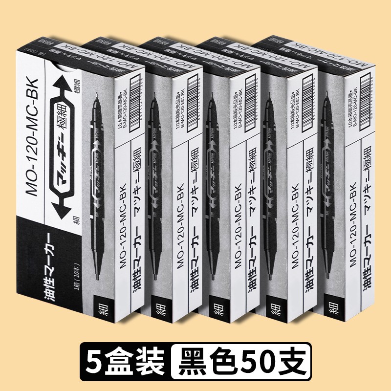 寅飞文化 勾线笔小双头记号笔粗细两头马克笔学生用美术不掉色不可擦