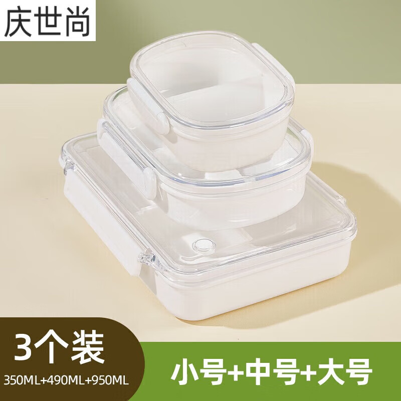 玖甸小学生水果保鲜盒水果便当盒小学生食品级专用冰箱保鲜盒儿童 【小号+中号+大号】