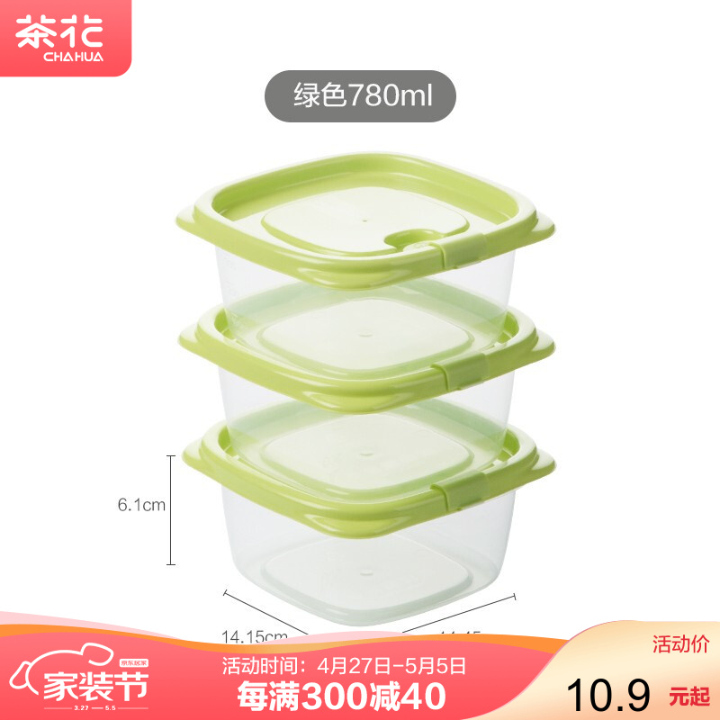 茶花带盖冰箱收纳盒长方形食品冷冻盒厨房收纳保鲜塑料储物盒 饭盒 【780ML】绿色三个装