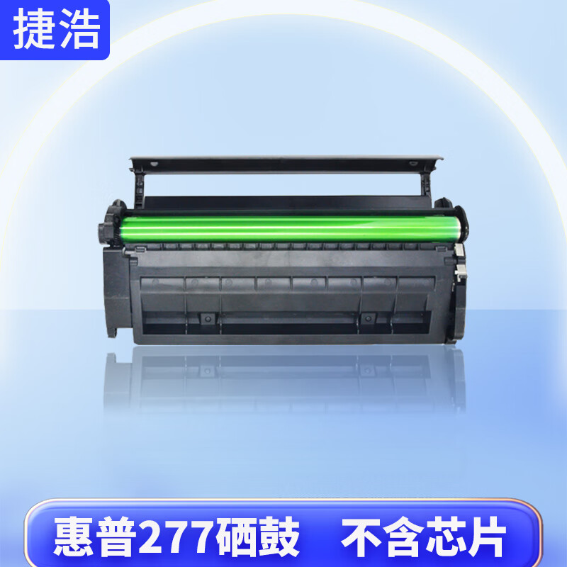 琪盛适用惠普m329dw硒鼓m429dw/m429fdw/cf277a/m405dn打印机墨盒 m