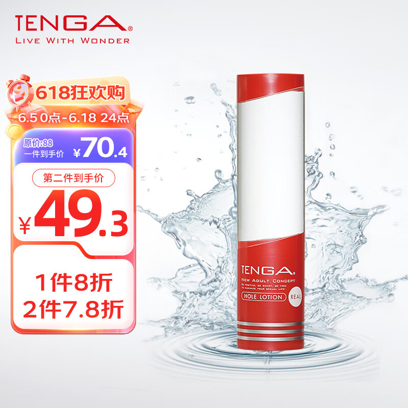 TENGA 人体润滑液 真实型170ml 男女用 水溶性 成人 情趣润滑油 夫妻房事性用品 日本原装进口
