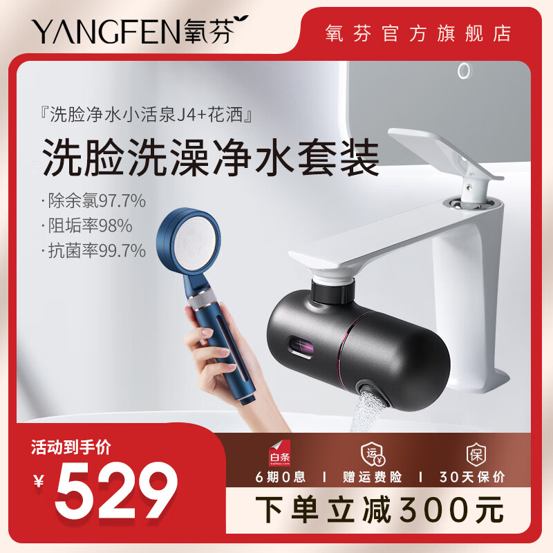 氧芬(YANGFEN)净水器水龙头过滤器厨房清洁前置过滤器除水垢除余氯 星空灰标准款+花洒深海蓝标准款