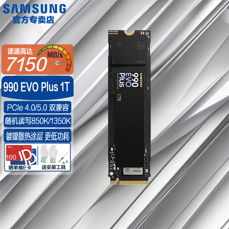 三星新品990 EVO Plus固态硬盘SSD M2接口 PCIe4.0兼容5.0 笔记本电脑台式机 AI配件 PS5黑神话悟空 990EVO Plus 1T｜4.0/5.0双兼容