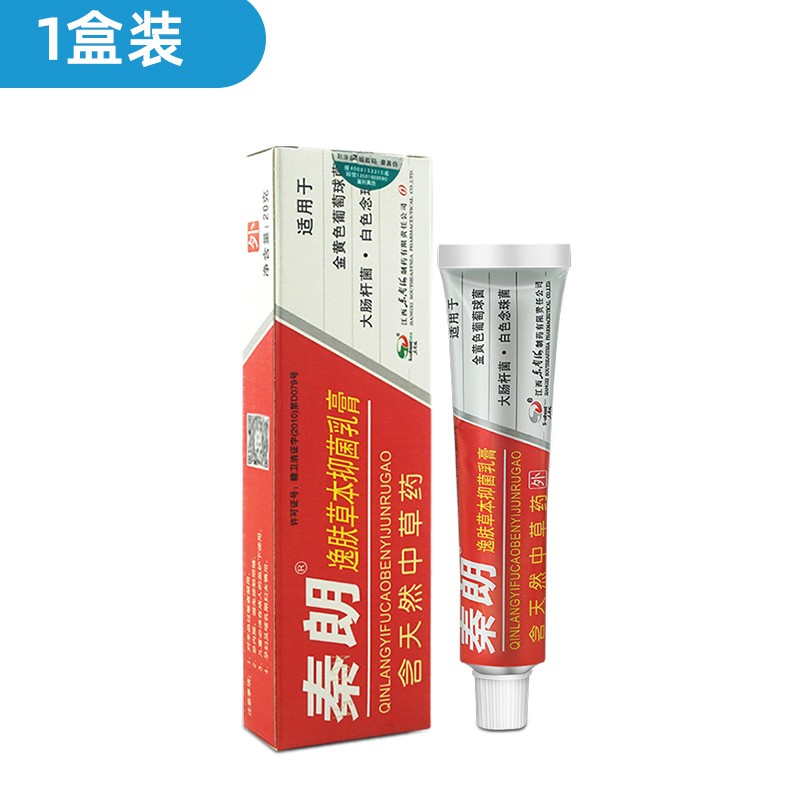秦朗逸肤草本抑菌乳膏乳膏外用软膏大药房 发1盒