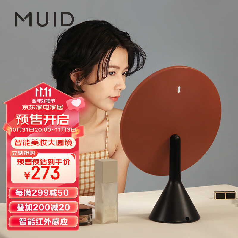MUID大圆镜高清化妆镜带灯led台式镜智能美妆镜七夕情人节礼物送女友使用感如何?