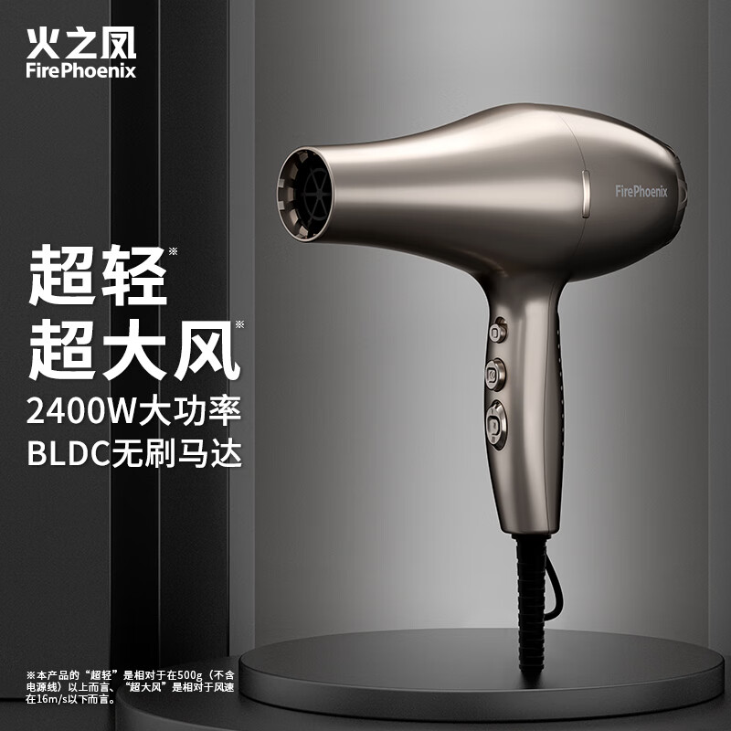 火之凤吹风机5610H 高速电吹风家用发廊级2400W大风力速干低噪音理发店专用恒温护发吹风筒 钛金灰