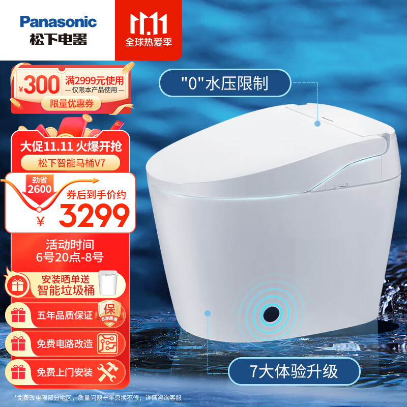 松下（Panasonic）即热式智能马桶V7 无水压限制 脚踢翻盖翻圈 分体式CHGJ724WC高性价比高么？