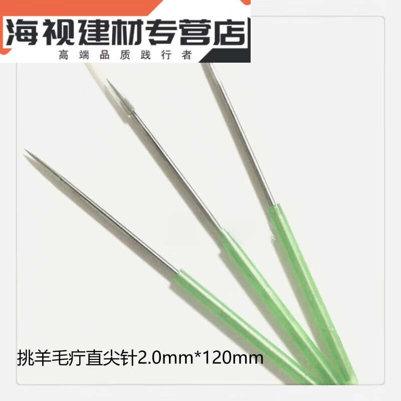 花乐集雅蕊  挑羊毛疔专用工具直尖钩尖针挑刺不锈钢文玩清理针剔针