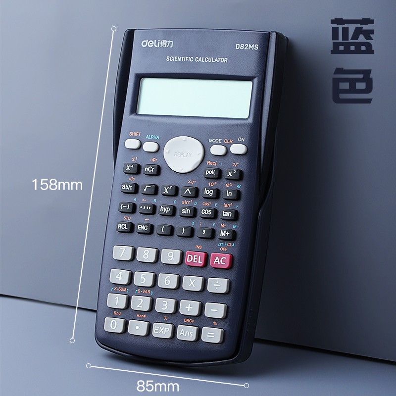 得力(deli)函数计算器多功能科学计算器中学生大学生一建工程考试专用