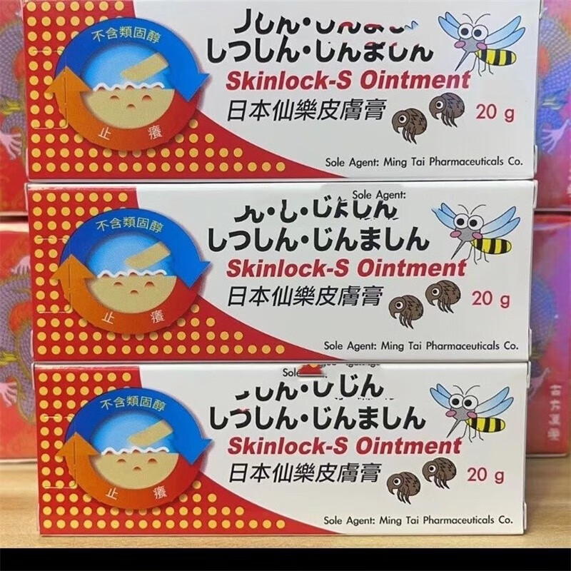 其他仙乐牌香港代购日本仙乐皮肤膏止痒止虫咬痛大人小孩不含类固醇单