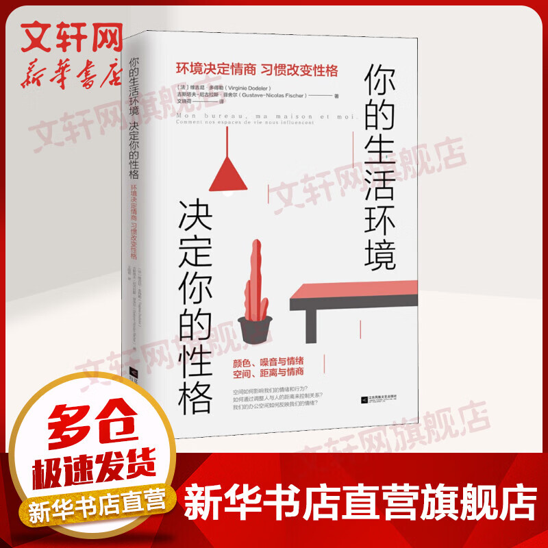 你的生活环境 决定你的性格