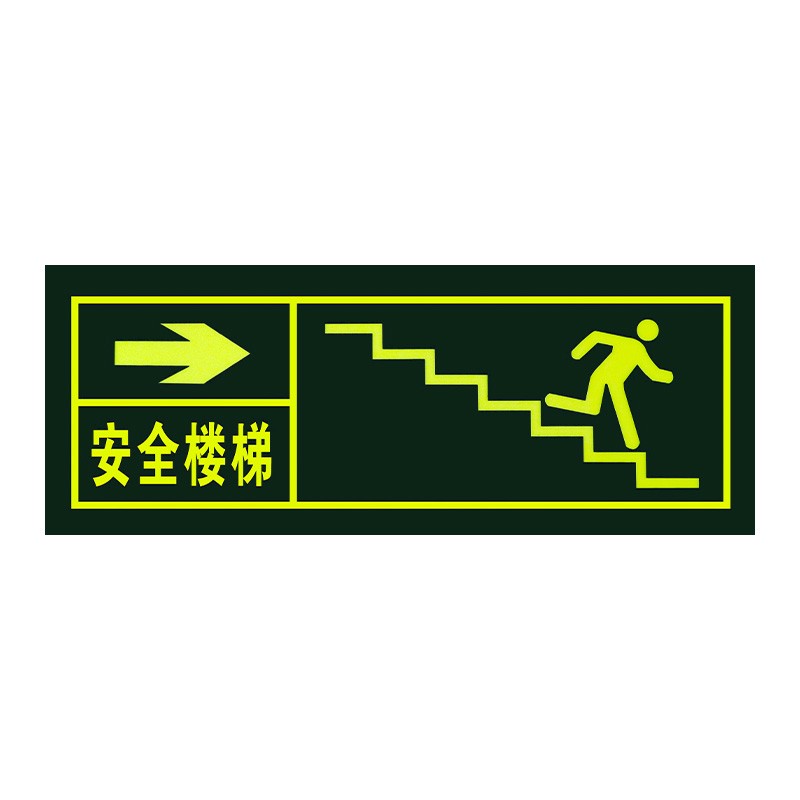 洪湖 安全标示 紧急出口 消防墙贴 疏散标识 消防指示牌 安全楼梯