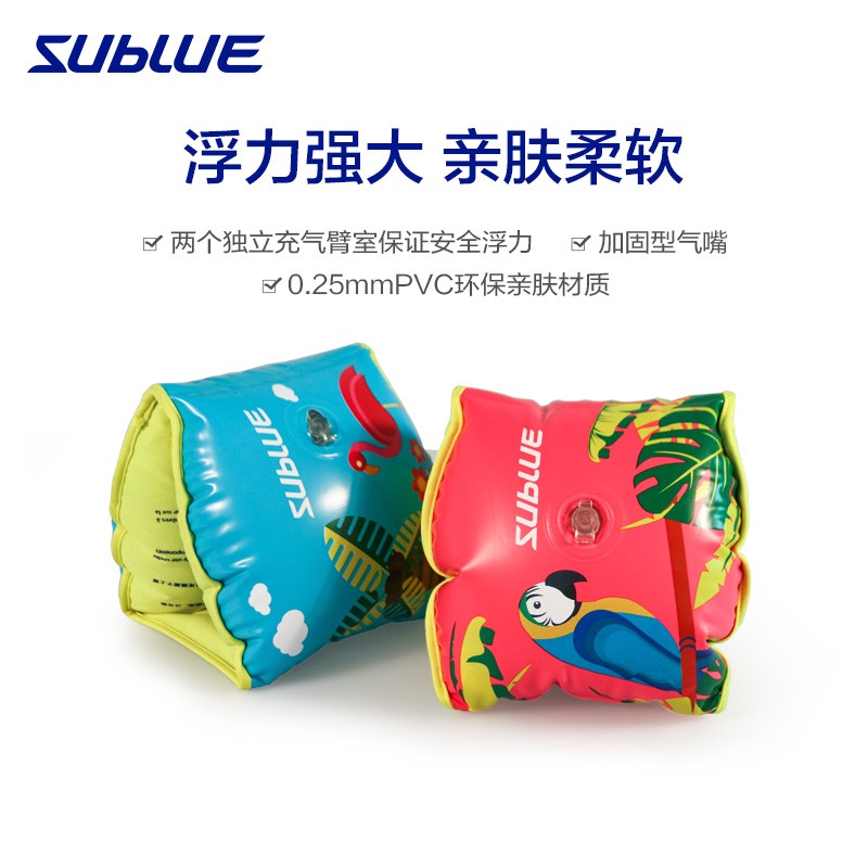 Sublue深之藍(lán)游泳臂圈兒童 寶寶手臂圈水袖浮圈 小孩游泳裝備 雙嘴加厚一對(duì)裝 鳶尾藍(lán)