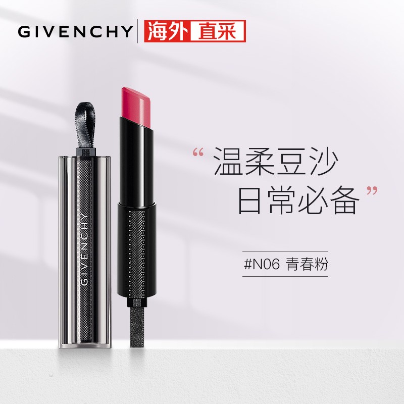 纪梵希漆光唇膏(纪梵希气垫和阿玛尼气垫哪个好)