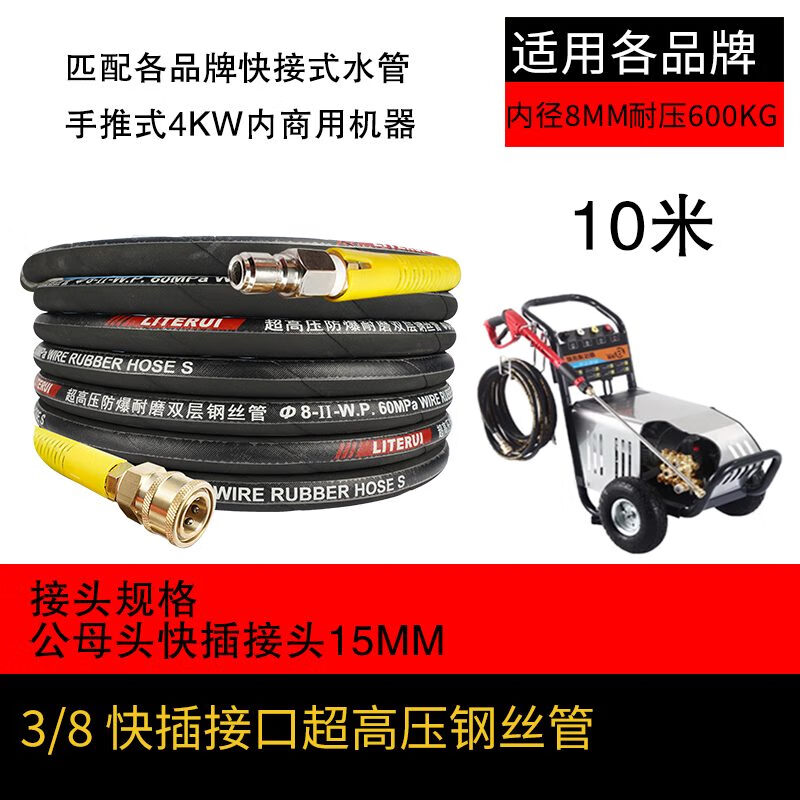 乾旺商用超高压清洗机防爆双层钢丝管5558/380大功率洗车机配件出水管 3/8快插型  10米  耐压600公斤