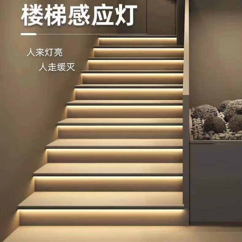 狮奥森网红楼梯灯踏步感应智能楼梯台阶灯带led追光跑马流水灯梯步